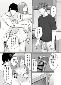 Page 39 of Natsu, Inaka. Tomodachi no Hahaoya to Amaku Tokeyuku Atsui Sex - preview thumbnail
