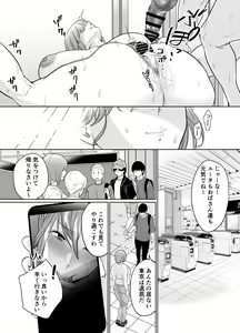 Page 44 of Natsu, Inaka. Tomodachi no Hahaoya to Amaku Tokeyuku Atsui Sex - preview thumbnail