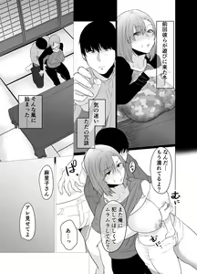 Page 9 of Natsu, Inaka. Tomodachi no Hahaoya to Amaku Tokeyuku Atsui Sex - preview thumbnail