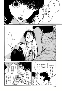 Page 114 of CANIS THE SPEAKER #1 - preview thumbnail