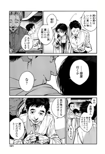 Page 119 of CANIS THE SPEAKER #1 - preview thumbnail