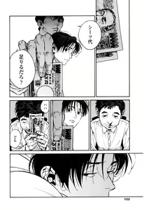 Page 120 of CANIS THE SPEAKER #1 - preview thumbnail