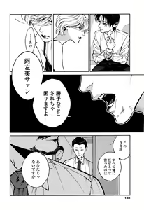 Page 136 of CANIS THE SPEAKER #1 - preview thumbnail