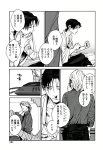 Page 139 of CANIS THE SPEAKER #1 - preview thumbnail