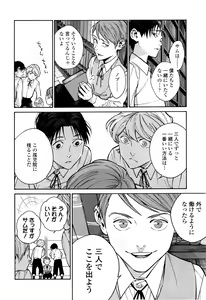 Page 14 of CANIS THE SPEAKER #1 - preview thumbnail