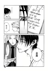 Page 141 of CANIS THE SPEAKER #1 - preview thumbnail