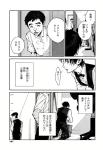 Page 145 of CANIS THE SPEAKER #1 - preview thumbnail