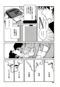 Page 146 of CANIS THE SPEAKER #1 - preview thumbnail