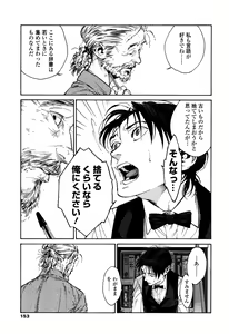 Page 151 of CANIS THE SPEAKER #1 - preview thumbnail