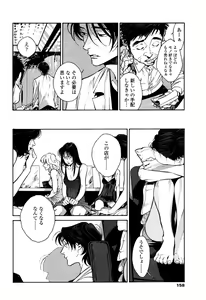 Page 156 of CANIS THE SPEAKER #1 - preview thumbnail