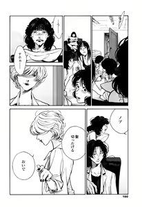 Page 158 of CANIS THE SPEAKER #1 - preview thumbnail