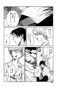 Page 160 of CANIS THE SPEAKER #1 - preview thumbnail