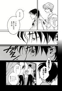 Page 161 of CANIS THE SPEAKER #1 - preview thumbnail