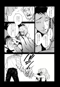 Page 162 of CANIS THE SPEAKER #1 - preview thumbnail