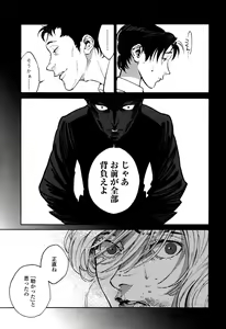 Page 165 of CANIS THE SPEAKER #1 - preview thumbnail