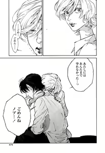 Page 169 of CANIS THE SPEAKER #1 - preview thumbnail