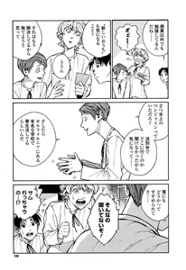 Page 17 of CANIS THE SPEAKER #1 - preview thumbnail