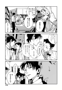 Page 171 of CANIS THE SPEAKER #1 - preview thumbnail