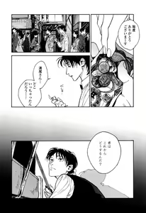 Page 172 of CANIS THE SPEAKER #1 - preview thumbnail