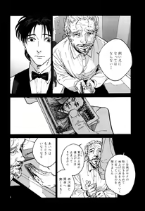 Page 174 of CANIS THE SPEAKER #1 - preview thumbnail