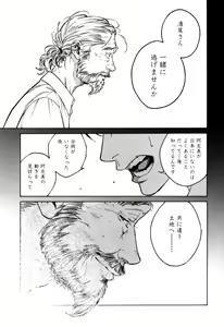 Page 177 of CANIS THE SPEAKER #1 - preview thumbnail