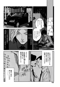 Page 178 of CANIS THE SPEAKER #1 - preview thumbnail