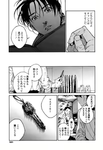 Page 179 of CANIS THE SPEAKER #1 - preview thumbnail