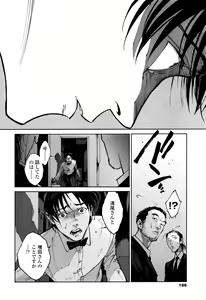 Page 184 of CANIS THE SPEAKER #1 - preview thumbnail