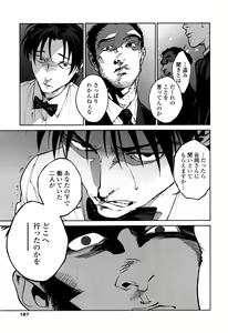 Page 185 of CANIS THE SPEAKER #1 - preview thumbnail