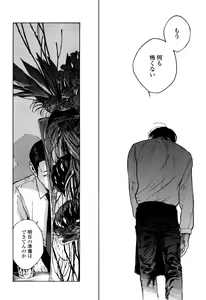 Page 190 of CANIS THE SPEAKER #1 - preview thumbnail