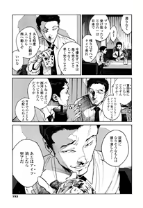 Page 191 of CANIS THE SPEAKER #1 - preview thumbnail