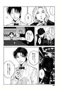 Page 194 of CANIS THE SPEAKER #1 - preview thumbnail