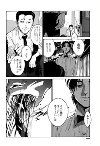 Page 196 of CANIS THE SPEAKER #1 - preview thumbnail