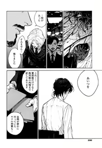 Page 198 of CANIS THE SPEAKER #1 - preview thumbnail