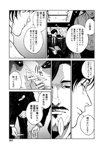 Page 199 of CANIS THE SPEAKER #1 - preview thumbnail