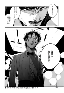 Page 200 of CANIS THE SPEAKER #1 - preview thumbnail