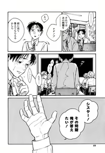 Page 20 of CANIS THE SPEAKER #1 - preview thumbnail