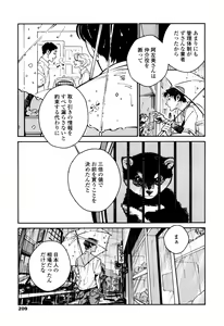 Page 207 of CANIS THE SPEAKER #1 - preview thumbnail