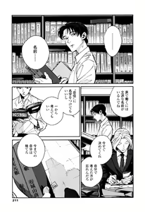 Page 209 of CANIS THE SPEAKER #1 - preview thumbnail