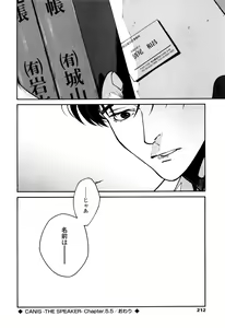 Page 210 of CANIS THE SPEAKER #1 - preview thumbnail