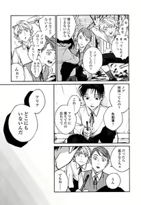 Page 23 of CANIS THE SPEAKER #1 - preview thumbnail