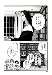 Page 24 of CANIS THE SPEAKER #1 - preview thumbnail