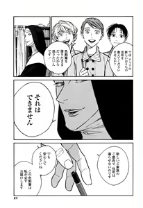 Page 25 of CANIS THE SPEAKER #1 - preview thumbnail