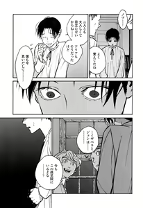 Page 31 of CANIS THE SPEAKER #1 - preview thumbnail