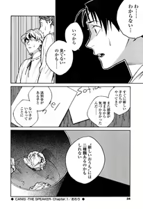 Page 32 of CANIS THE SPEAKER #1 - preview thumbnail