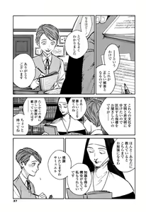 Page 35 of CANIS THE SPEAKER #1 - preview thumbnail