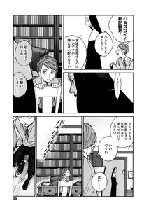 Page 37 of CANIS THE SPEAKER #1 - preview thumbnail