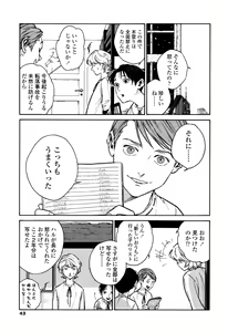 Page 41 of CANIS THE SPEAKER #1 - preview thumbnail