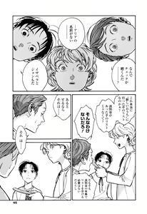 Page 43 of CANIS THE SPEAKER #1 - preview thumbnail