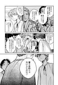 Page 45 of CANIS THE SPEAKER #1 - preview thumbnail